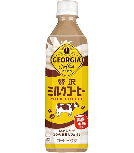 ジョージア 贅沢ミルクコーヒー 185g×120本(30本×4箱）オツカレタイム